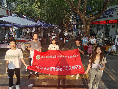 betway西汉姆联官方官网赴杨凌示范区调研队在杨凌步行街调研完成后合影留念(2023年8月26日摄)。张傲圆 摄.png