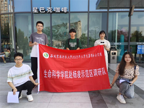 betway西汉姆联官方官网赴杨凌示范区调研队在杨凌万达广场调研完成后合影留念(2023年8月25日摄)。张傲圆 摄.png