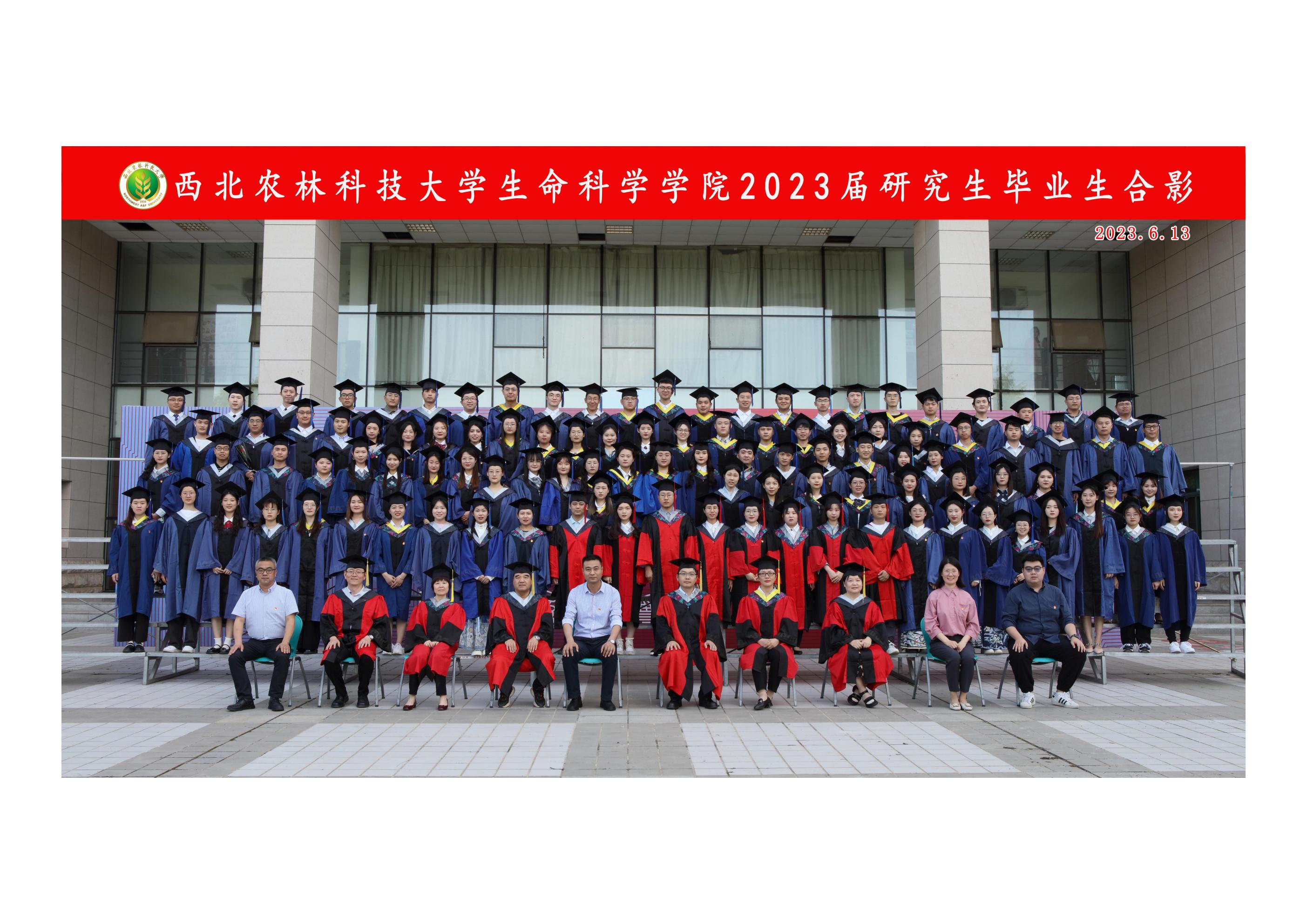23届毕业生合照_05.jpg
